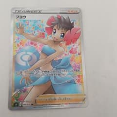 SRフヨウのサムネイル
