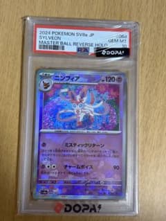 님피아 마스터 볼 거울 psa10