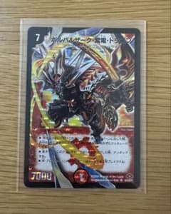 美品ワンオーナー】ボルバルザーク紫電ドラゴン 初期 - メルカリ