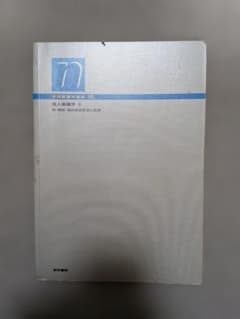 系統看護学講座 成人看護学6 骨・関節・筋肉疾患患者の看護のサムネイル