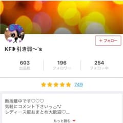 KF❥︎引き弱さん専用♡のサムネイル