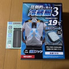 冷蔵服3のサムネイル