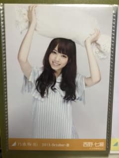 乃木坂46 生写真 チュウ 西野七瀬のサムネイル