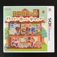 どうぶつの森 ハッピーホームデザイナー ニンテンドー3DSのサムネイル