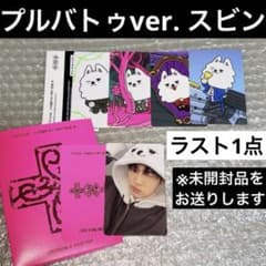 TXT スビン トレカ 7TH YEAR ヨンモン プルバトゥver. 未開封 - メルカリ