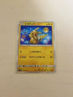 ピカチュウ 009/054 ジージーエンド 2019 ライトニングボール お月見
