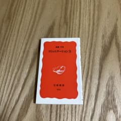 コミュニケーション力のサムネイル