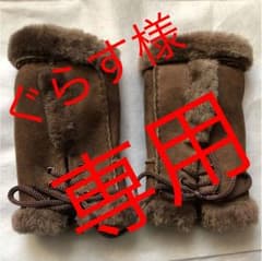 手袋（ハンドウォーマー）のサムネイル
