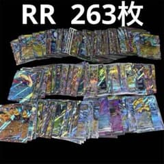 ポケカ rr まとめ売り g.h.iレギュレーション 大量 263枚 - メルカリ