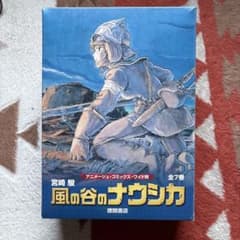 風の谷のナウシカ全巻　箱、ポスター付きのサムネイル