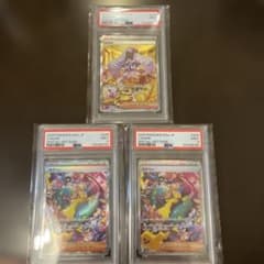 ポケモン！『ユカリ、カナリィ』新品未使用！psa9！ ポケモン！『ユカリ、カナリィ』新品未使用！psa9！ - メルカリ