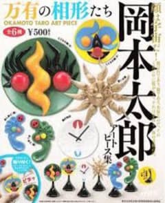 岡本太郎 海洋堂ガチャ①のサムネイル