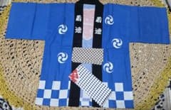 子供用法被　S サイズ☆☆着丈56㎝　手ぬぐい付のサムネイル