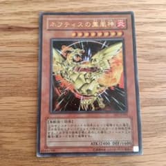 遊戯王 ネフティスの鳳凰神 FET-JP005 - メルカリ