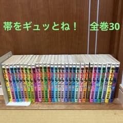 帯をギュッね！ 全30巻セット 河合克敏 少年漫画 - メルカリ