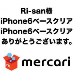 Ri-san様オーダーのサムネイル