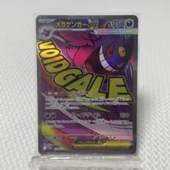エラーカード】ポケモンカード メガゲンガーex メガドリームex - メルカリ