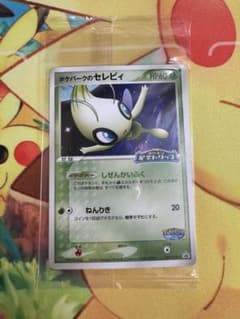 ポケモンカード ポケパークのセレビィ 未開封 プロモ - メルカリ