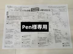 タカギ (takagi) 分岐水栓STKD6(JH9024) 説明書付き JH9024 STKD6 タカギ 分岐水栓 食洗機の通販 by __delpi__'s shop｜ラクマ