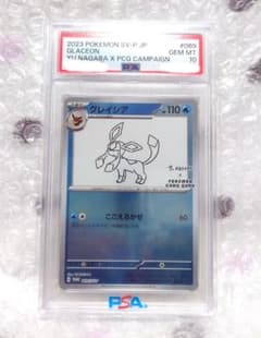 PSA10】グレイシア YU NAGABA プロモ 長場 ポケモンカード - メルカリ