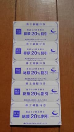 快活CLUB　割引券のサムネイル