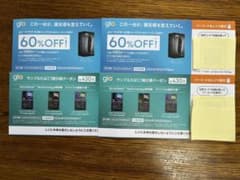 ファミリーマート限定サンプルタバコ引換券 グローハイパー本体60％オフクーポンのサムネイル