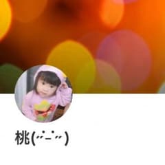 桃様のサムネイル