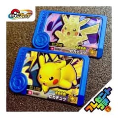 ポケモンフレンダ ピカチュウ セット でんきタイプ トレジャー