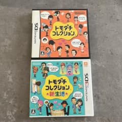 トモダチコレクション 2本セットのサムネイル