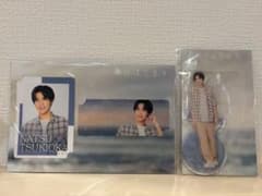 【新品】目黒蓮　海のはじまり　セットのサムネイル