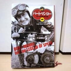 カ*ジ様 バート・マンロー スピードの神に恋した男のサムネイル