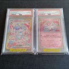 ポケモンカード ニンフィアexsar＆マスボミラー2枚セット ポケモンカード ニンフィアexsar＆マスボミラー2枚セット - メルカリ