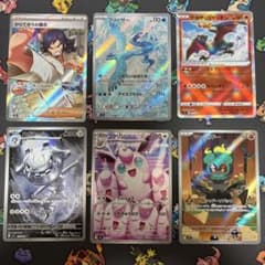 ポケモンカード SR K AR まとめ売り 6枚セット - メルカリ