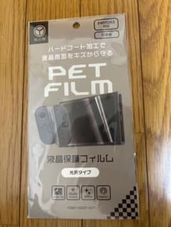 SWITCH2対応 液晶保護フィルム 弥三郎 光沢タイプのサムネイル