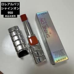 ロレアルパリ　シャインオン 950のサムネイル