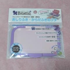 Bitatto+　ビタット プラス　バイオレットのサムネイル