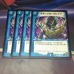 デュエマ エターナルブレインのサムネイル
