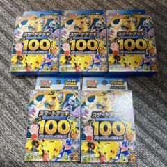 ポケモンカードゲーム スタートデッキ100 5個セットのサムネイル