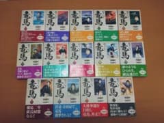 おーい! 竜馬 小学館文庫版1〜14巻 全巻セット（全巻帯付）のサムネイル