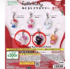 ハローキティ　めじるしアクセサリー　2点セットのサムネイル