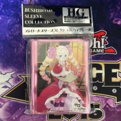 【未開封】Re:ゼロから始める異世界生活『ベアトリス』のサムネイル