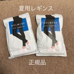 HMさん専用　ベルミスのサムネイル
