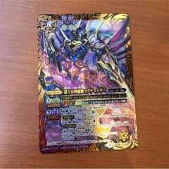 獄土の四魔卿マグナマイザー バトルスピリッツのサムネイル
