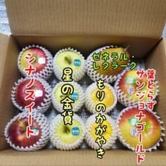 秋の贅沢5品種 プレミアム食べ比べミックスのサムネイル