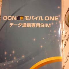 データ通信 simのサムネイル