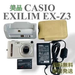 動作OK CASIO EXILIM EX-Z3 シルバー 充電クレードル・ケース 動作OK CASIO EXILIM EX-Z3 シルバー 充電クレードル・ケース - メルカリ