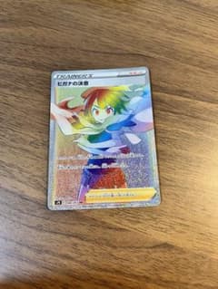 ポケカ　ヒガナの決意　hr ②のサムネイル