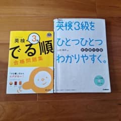 英検3級をひとつひとつわかりやすく。(新試験対応版) リスニングCDつき