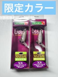 ロデオクラフト ウッサXS ラトルin 限定カラー 2個セット - メルカリ