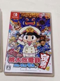桃太郎電鉄 ～昭和 平成 令和も定番！～のサムネイル